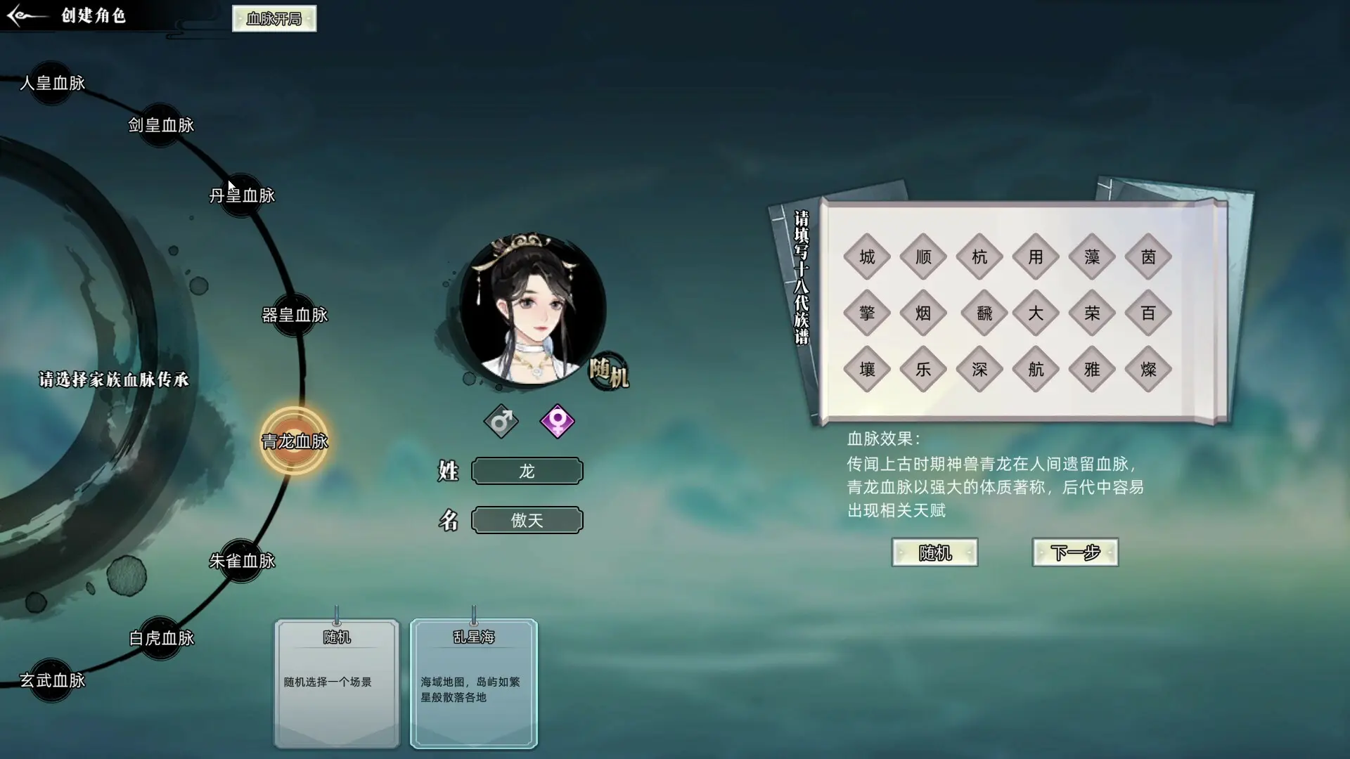 修仙家族模拟器/Immortal Family 游戏截图
