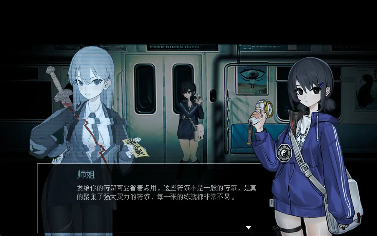 电车除灵少女/Subway Exorcist Girl 游戏截图