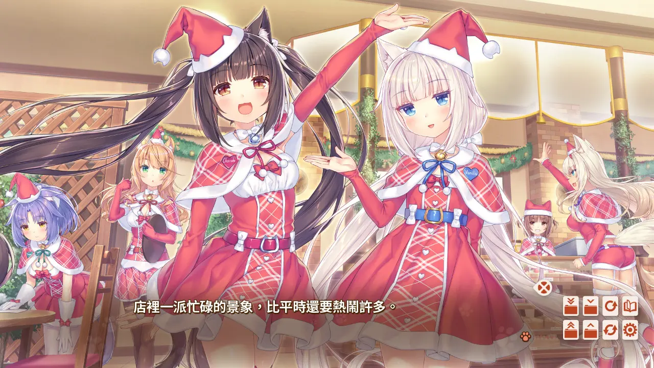 巧克力与香子兰4/NEKOPARA Vol. 4 游戏截图