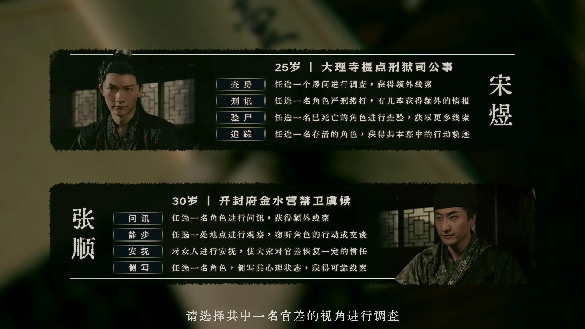 烧尾宴 游戏截图