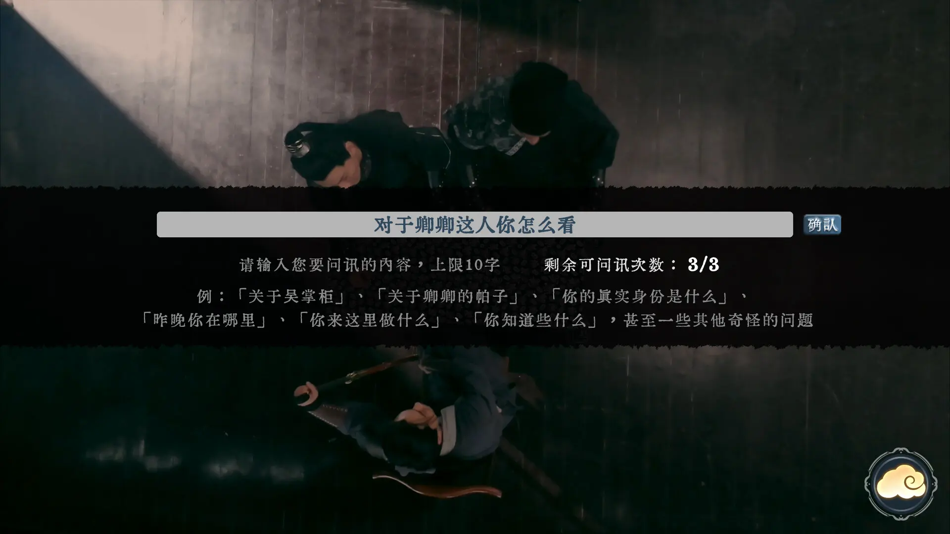 烧尾宴 游戏截图