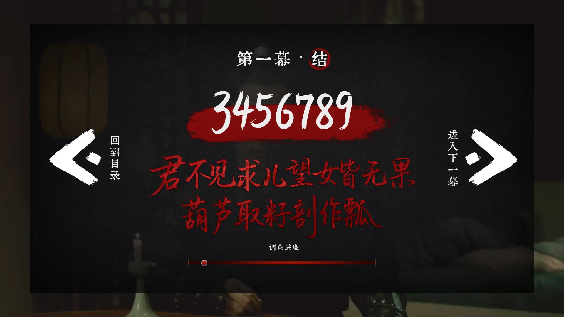 烧尾宴 游戏截图