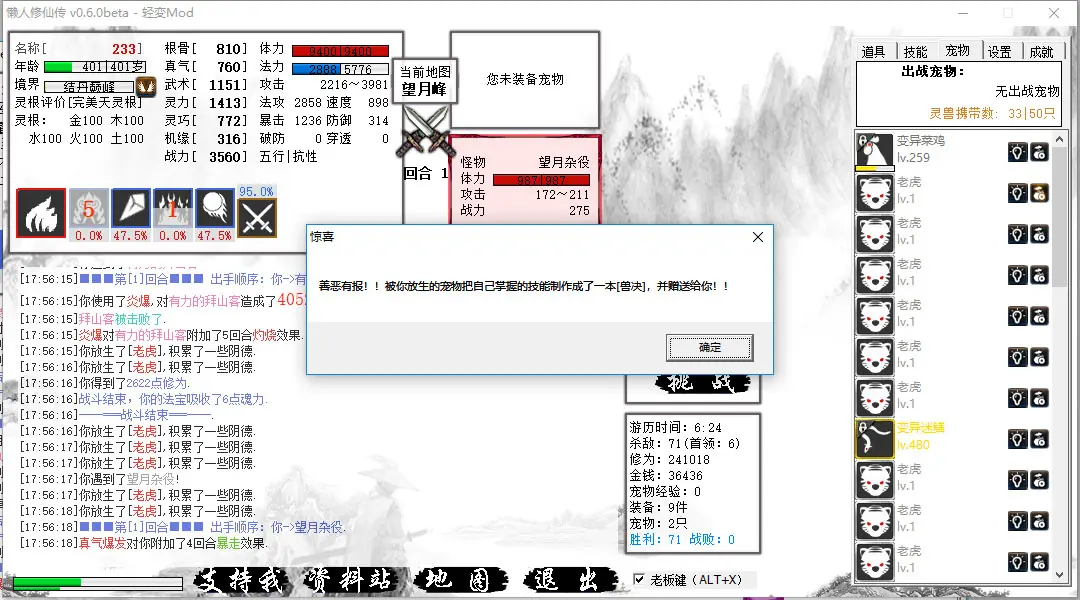懒人修仙传/LRXXZ 游戏截图