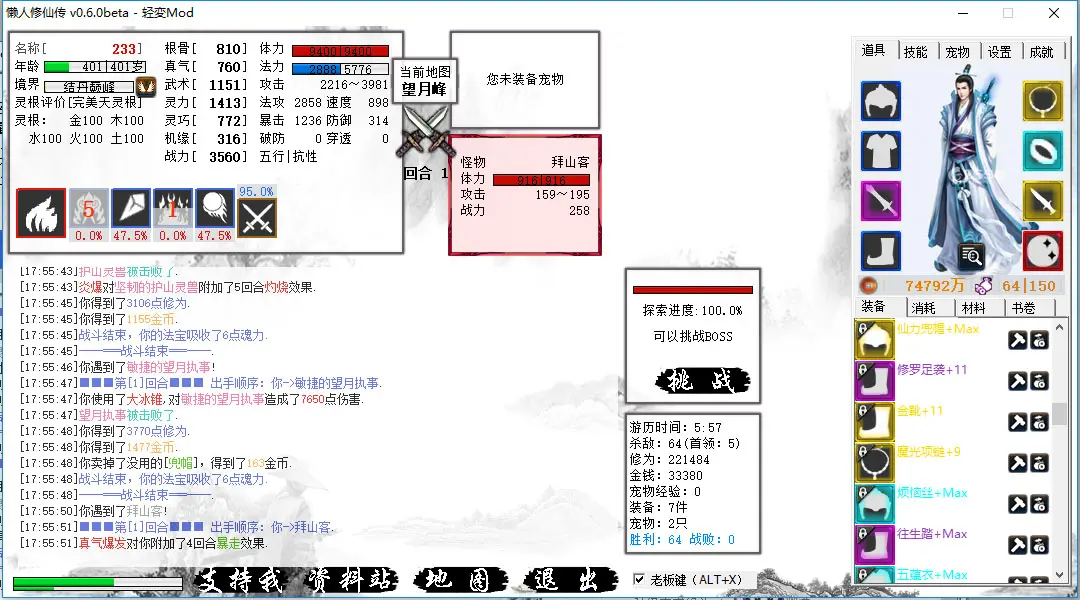 懒人修仙传/LRXXZ 游戏截图