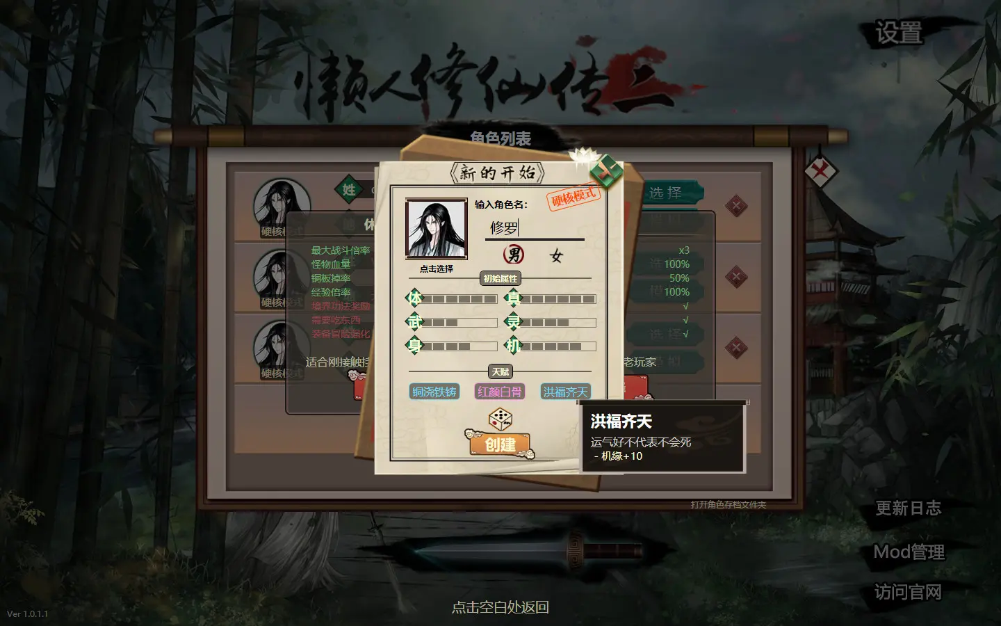 懒人修仙传2/LRXXZ2 游戏截图