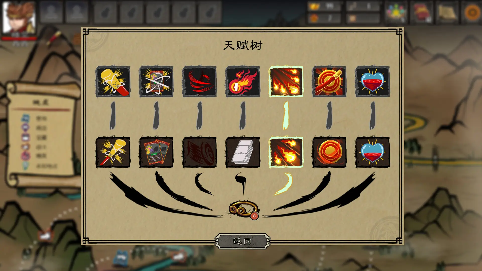 神州志西游/Journey to the West 游戏截图