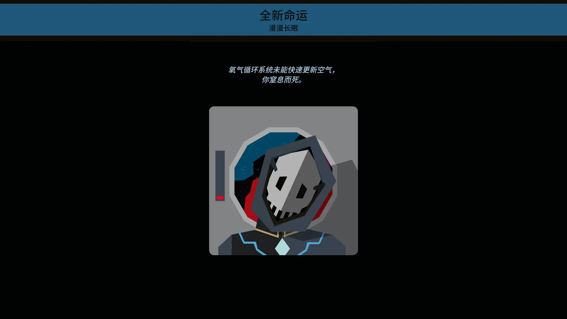 王权：星途/Reigns Beyond 游戏截图