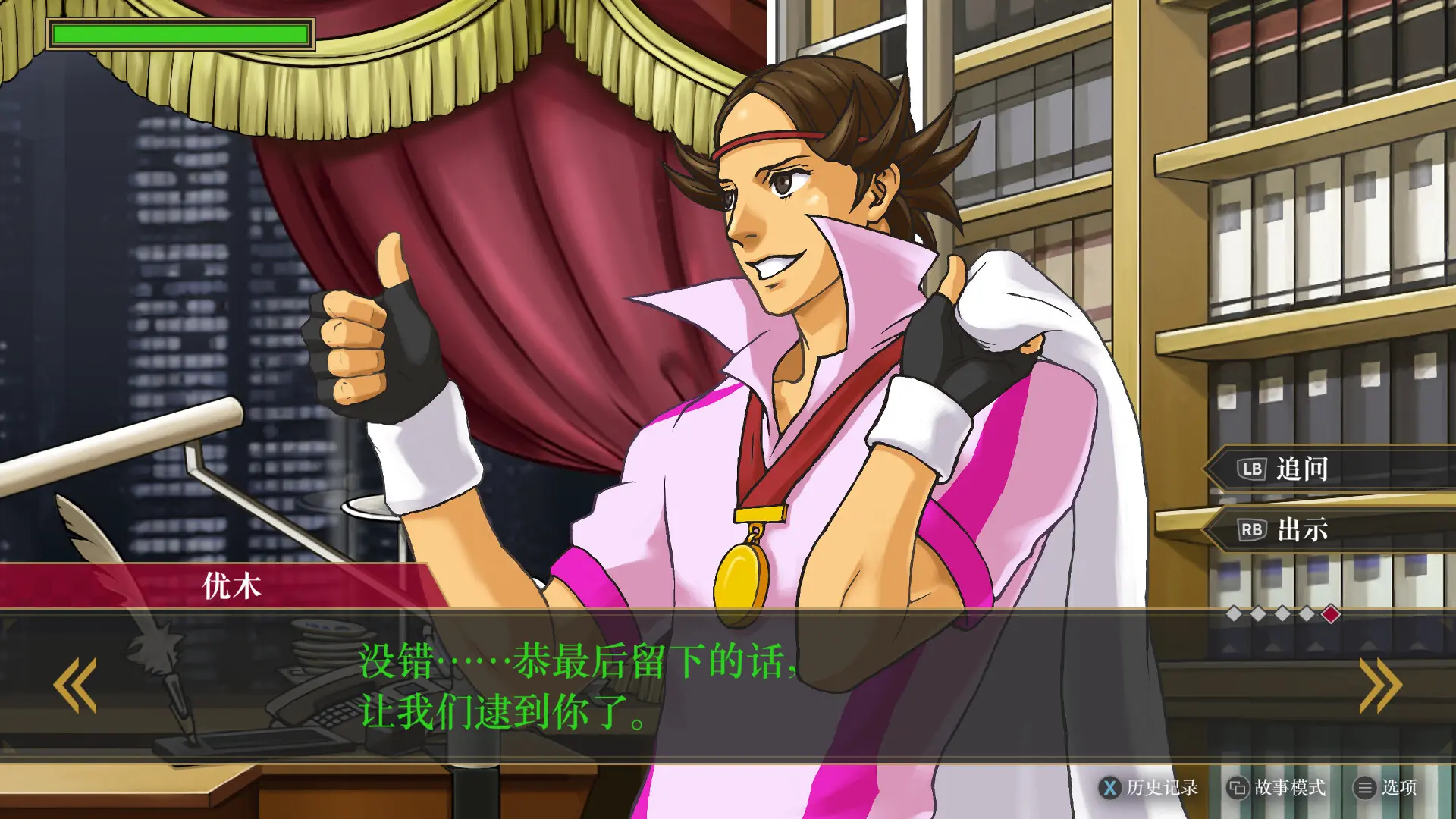 逆转检察官1&2 御剑精选集/Ace Attorney Investigations Collection 游戏截图