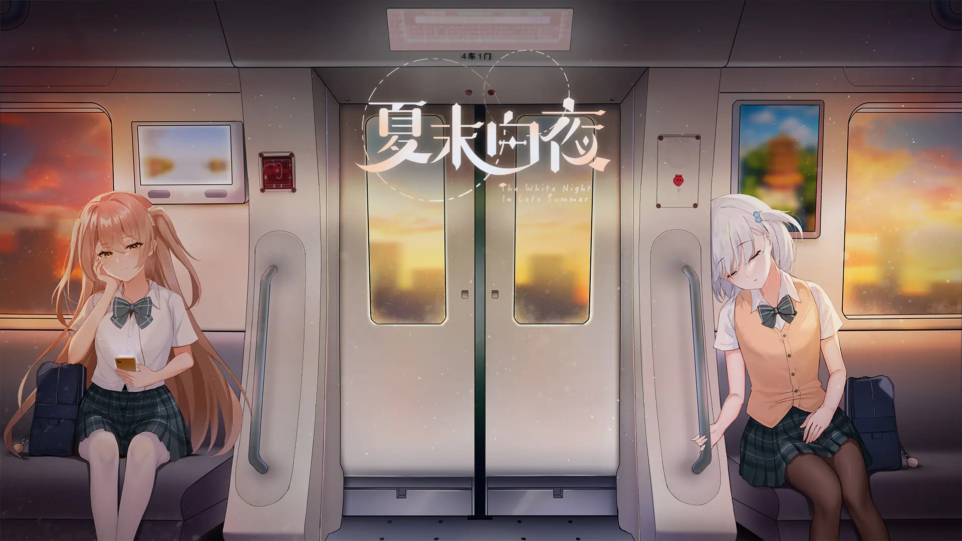 夏末白夜/The White Night In Late Summer 游戏截图