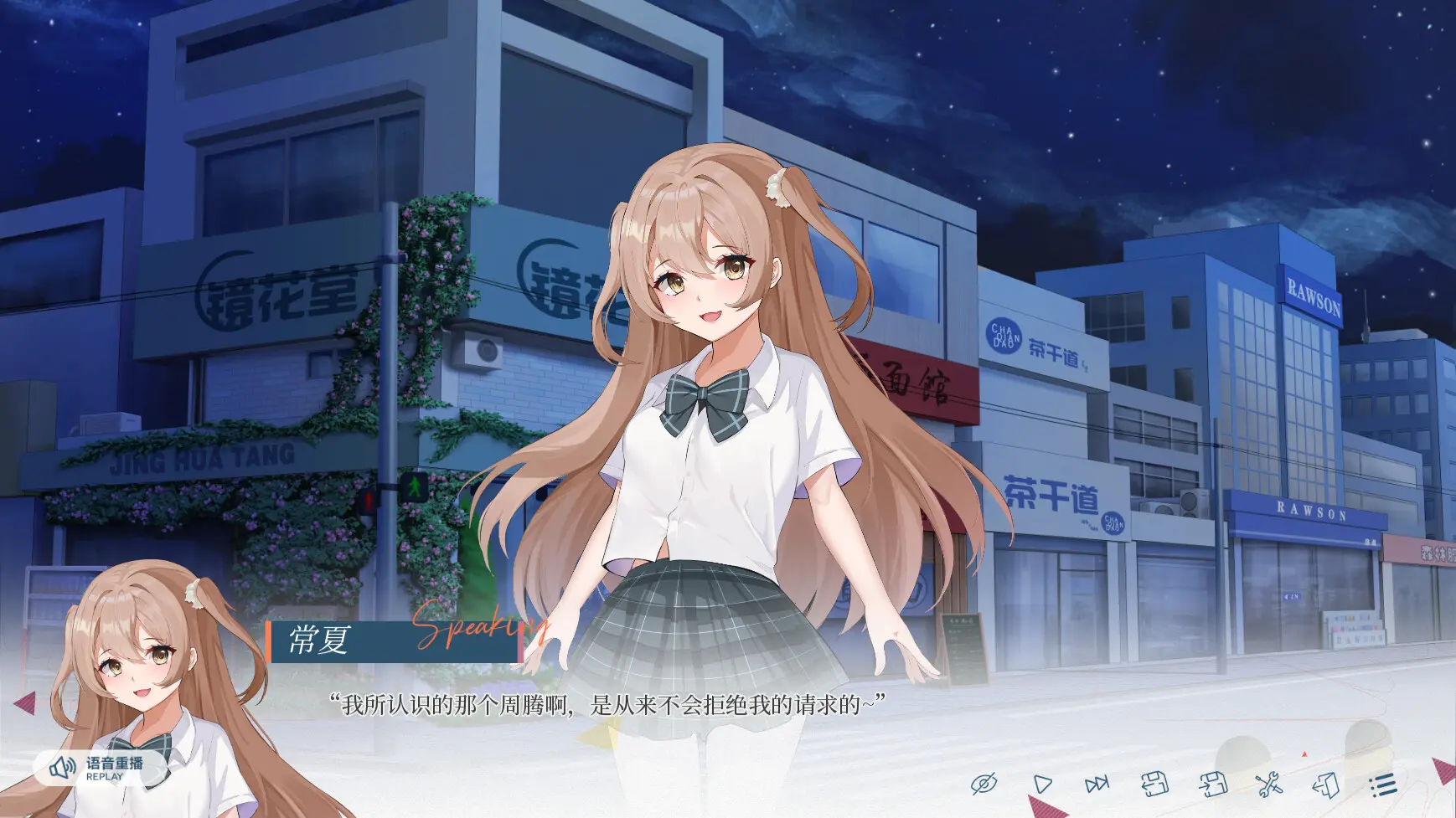 夏末白夜/The White Night In Late Summer 游戏截图