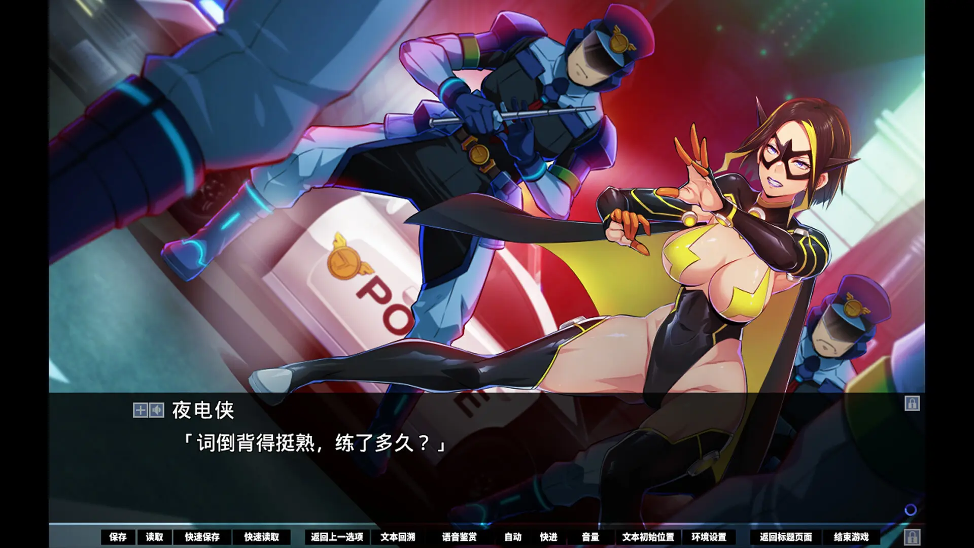 牺牲恶棍/SACRIFICE VILLAINS 游戏截图