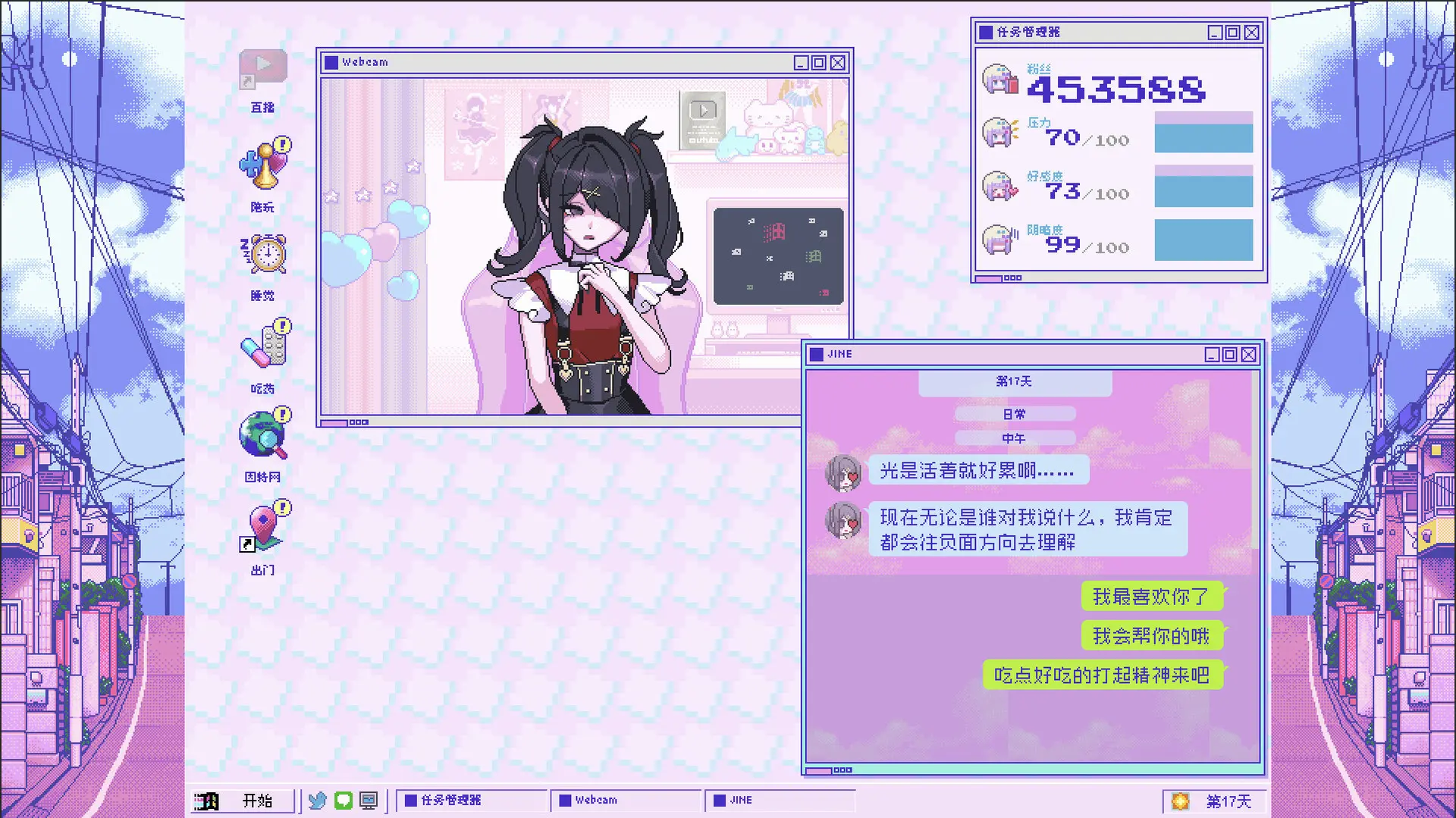 主播女孩重度依赖/NEEDY STREAMER OVERLOAD 游戏截图