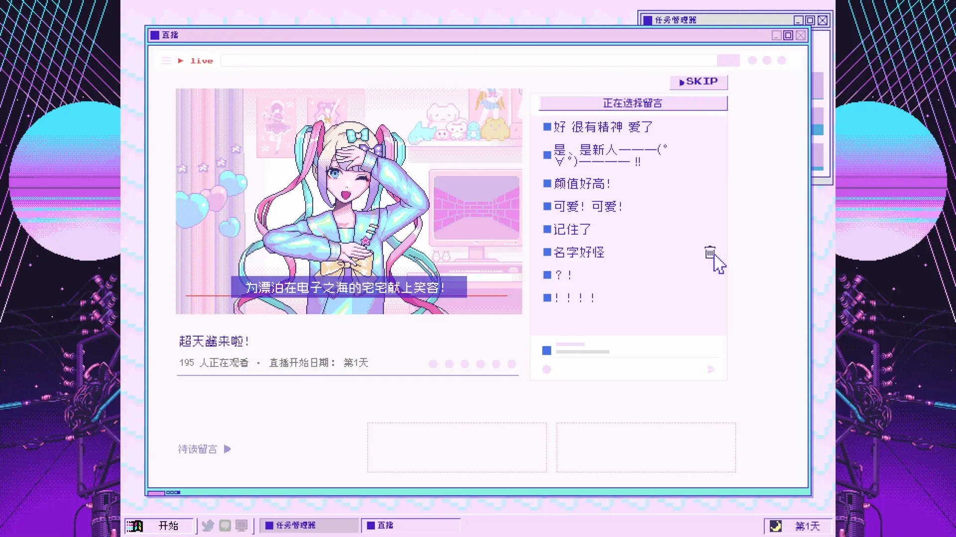 主播女孩重度依赖/NEEDY STREAMER OVERLOAD 游戏截图