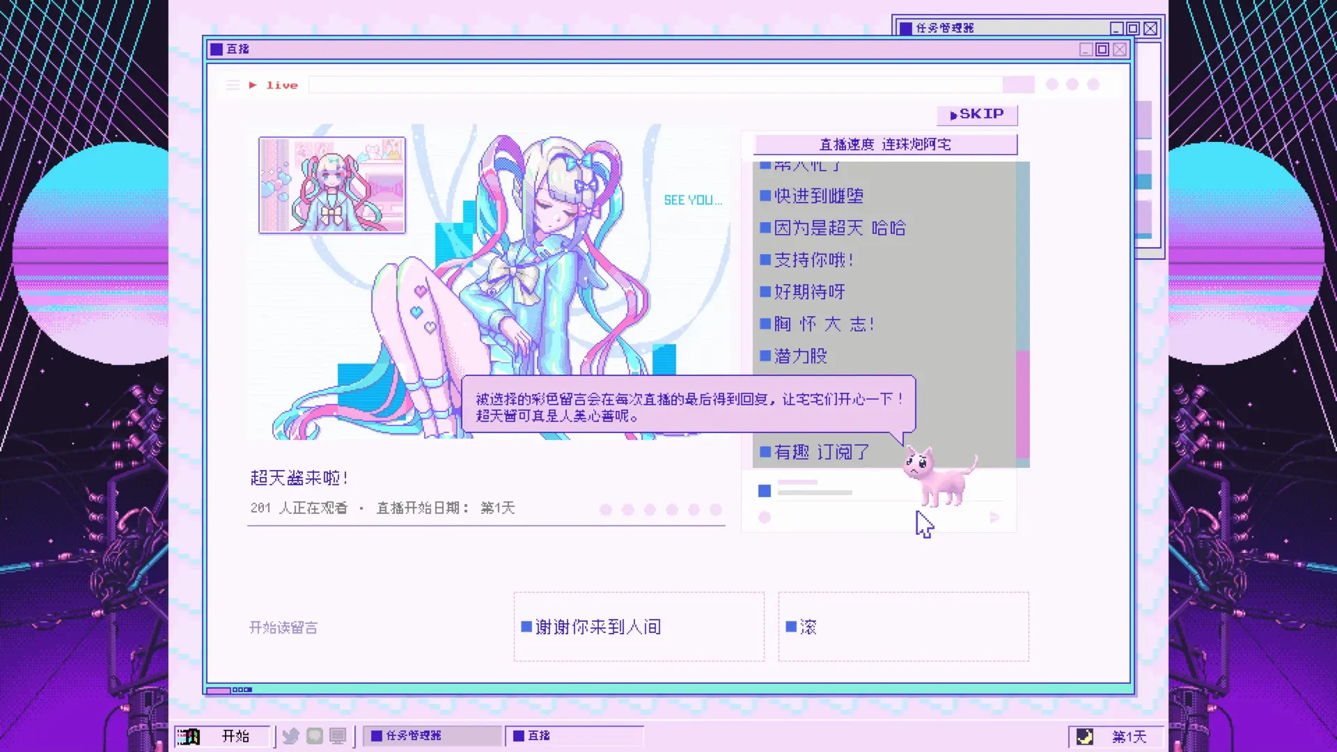 主播女孩重度依赖/NEEDY STREAMER OVERLOAD 游戏截图