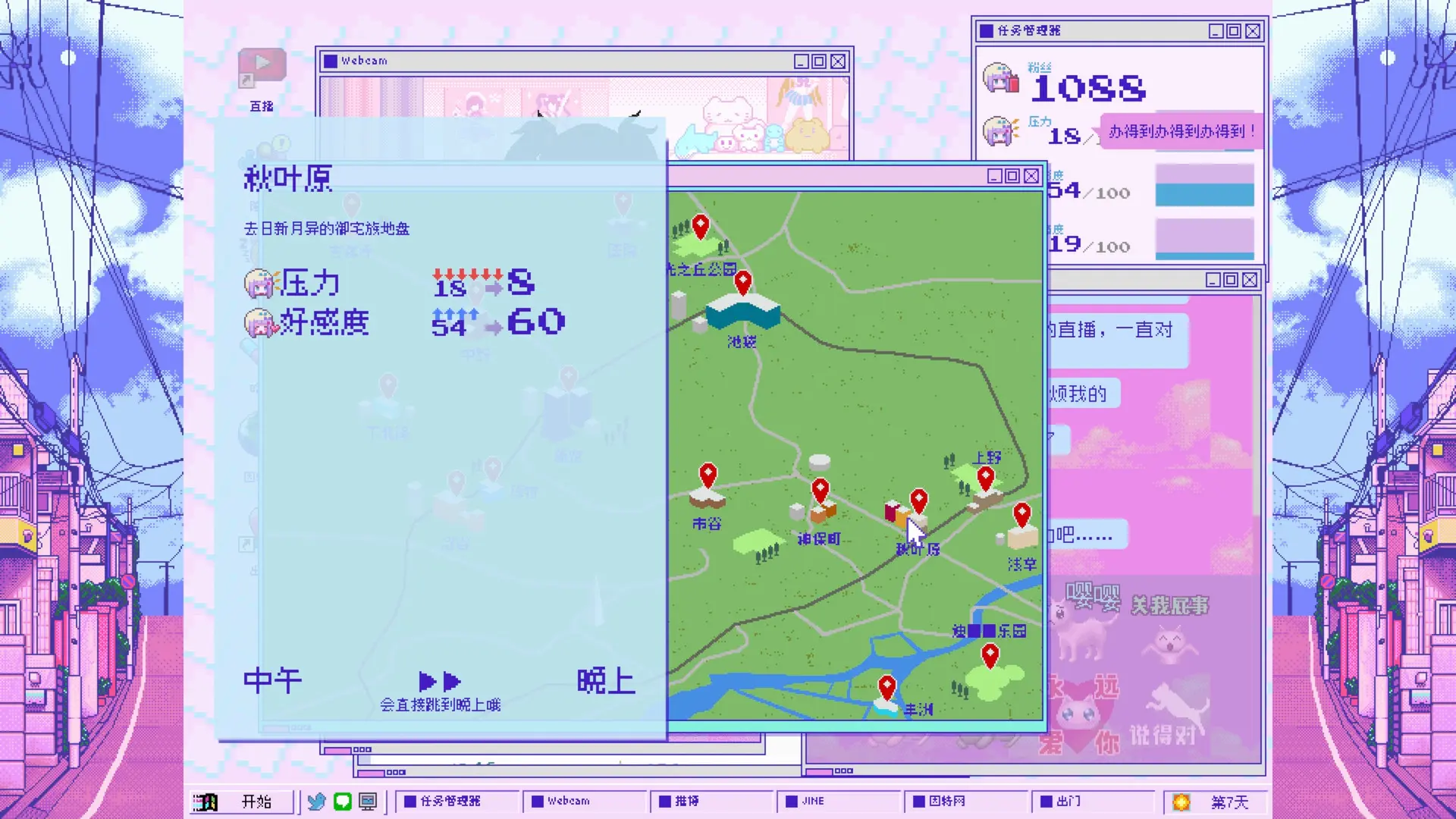 主播女孩重度依赖/NEEDY STREAMER OVERLOAD 游戏截图