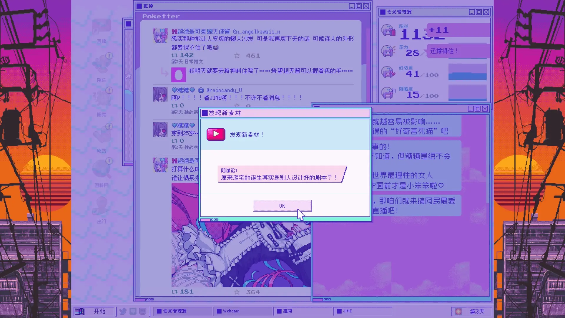 主播女孩重度依赖/NEEDY STREAMER OVERLOAD 游戏截图