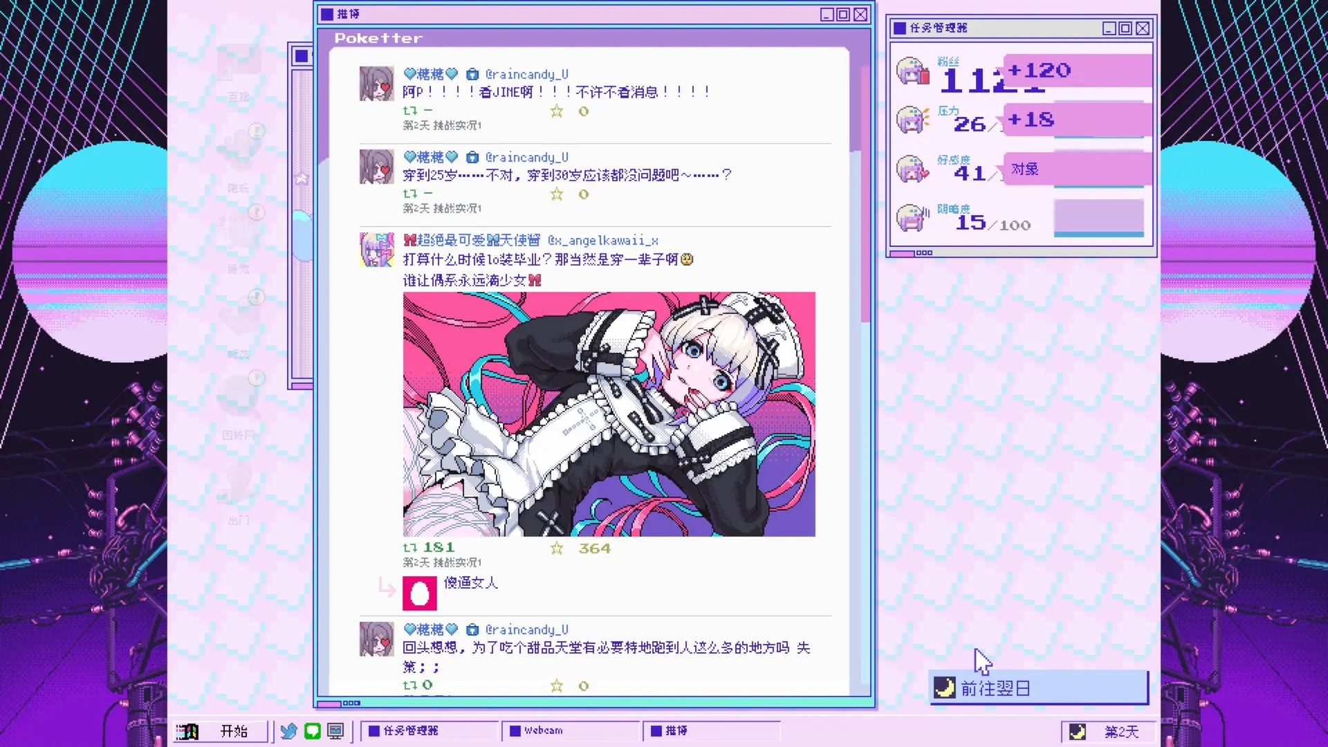 主播女孩重度依赖/NEEDY STREAMER OVERLOAD 游戏截图