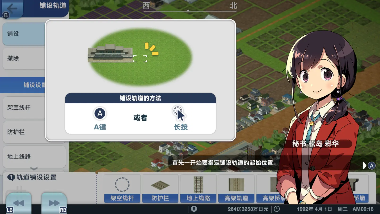 A列车,开始吧 观光开发计划/A Train All Aboard Tourism 游戏截图