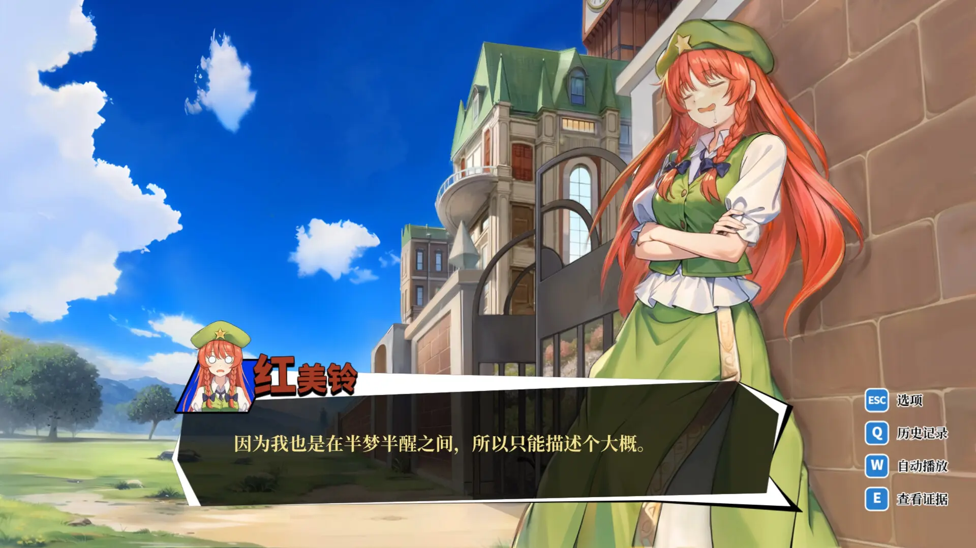 东方裁判梦/Rookie Attorney Legendry 游戏截图