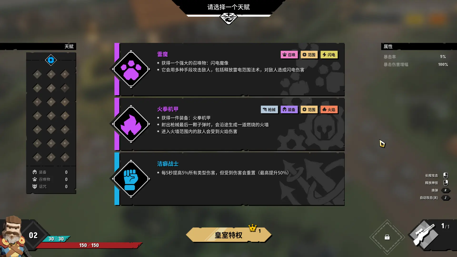 清零计划2:天启派对/Apocalypse Party 游戏截图