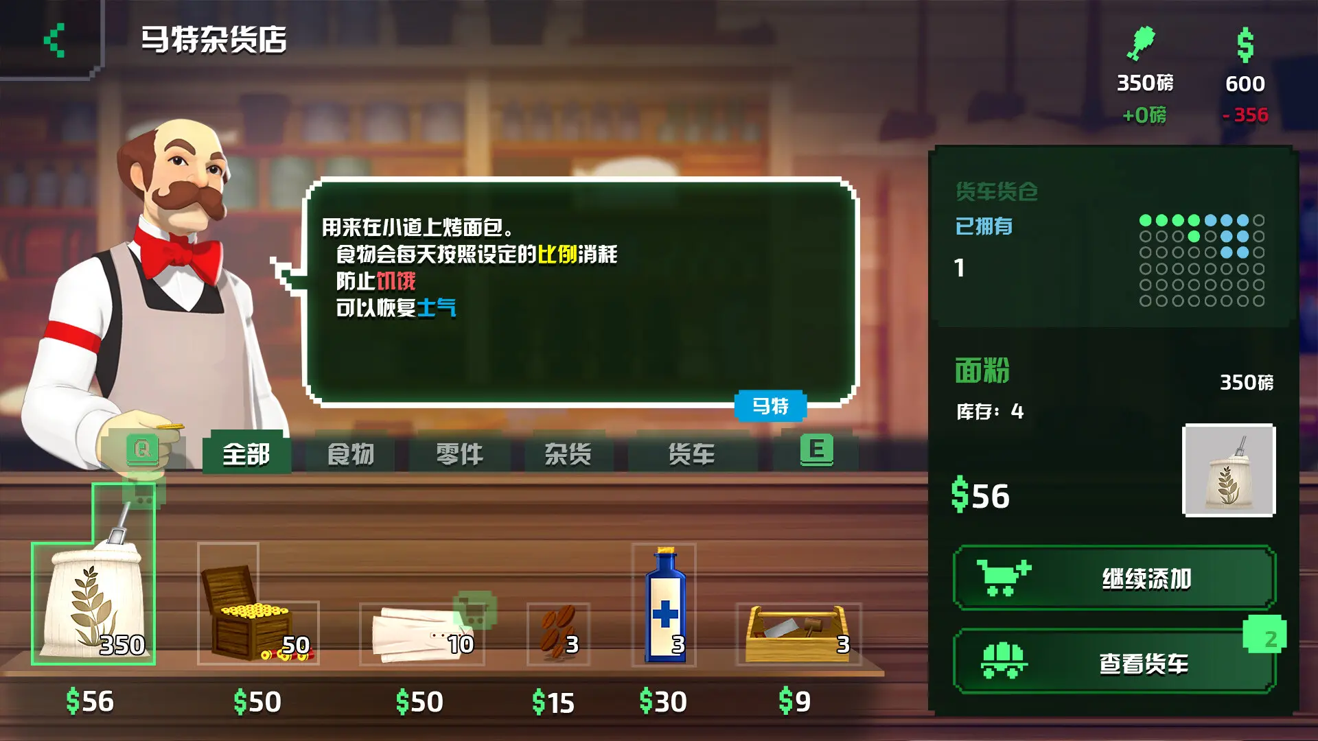 俄勒冈之路/The Oregon Trail 游戏截图