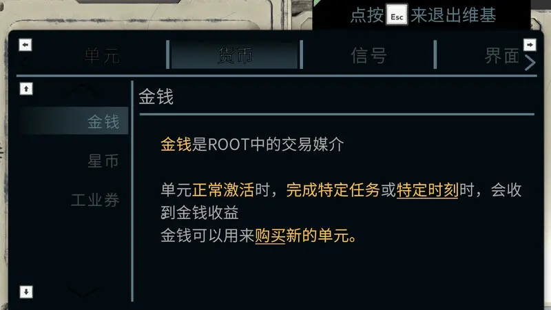 信号迷局/Signal Maze 游戏截图