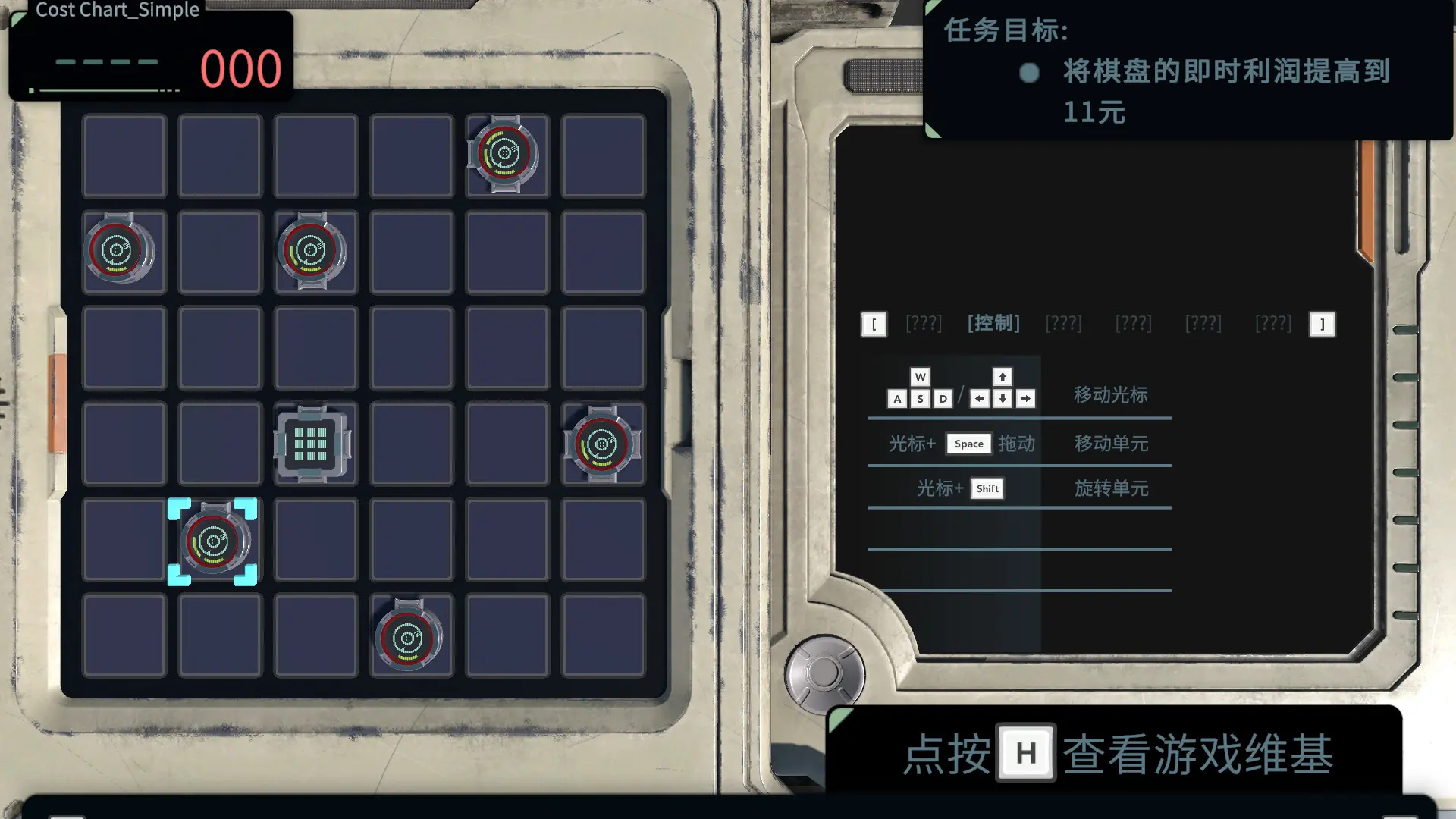 信号迷局/Signal Maze 游戏截图