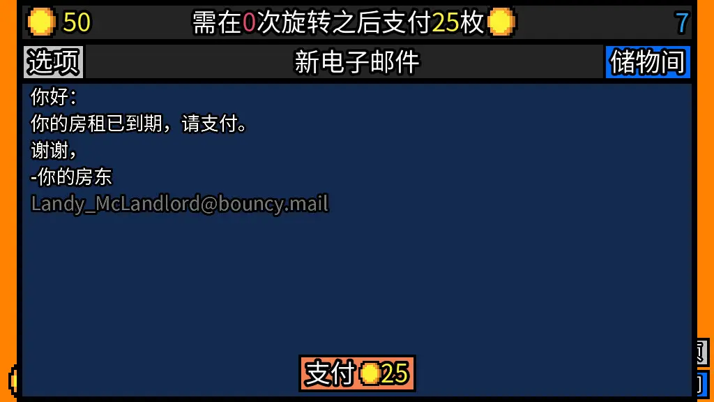 幸运房东/Luck be a Landlord 游戏截图