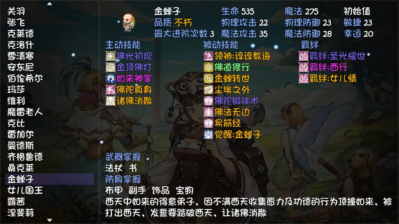 再刷一把/PlayAgain 游戏截图