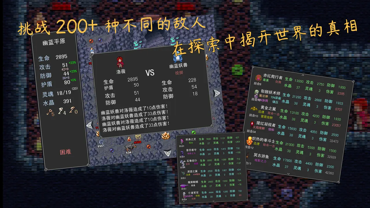 魂之归宿/Soulestination 游戏截图