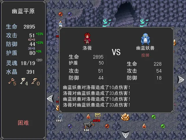 魂之归宿/Soulestination 游戏截图