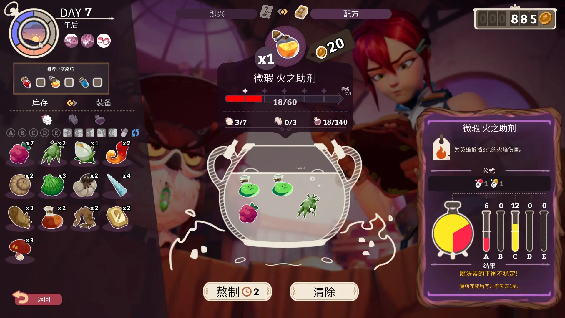 魔药经济学：神秘的魔法药水商店/Potionomics 游戏截图