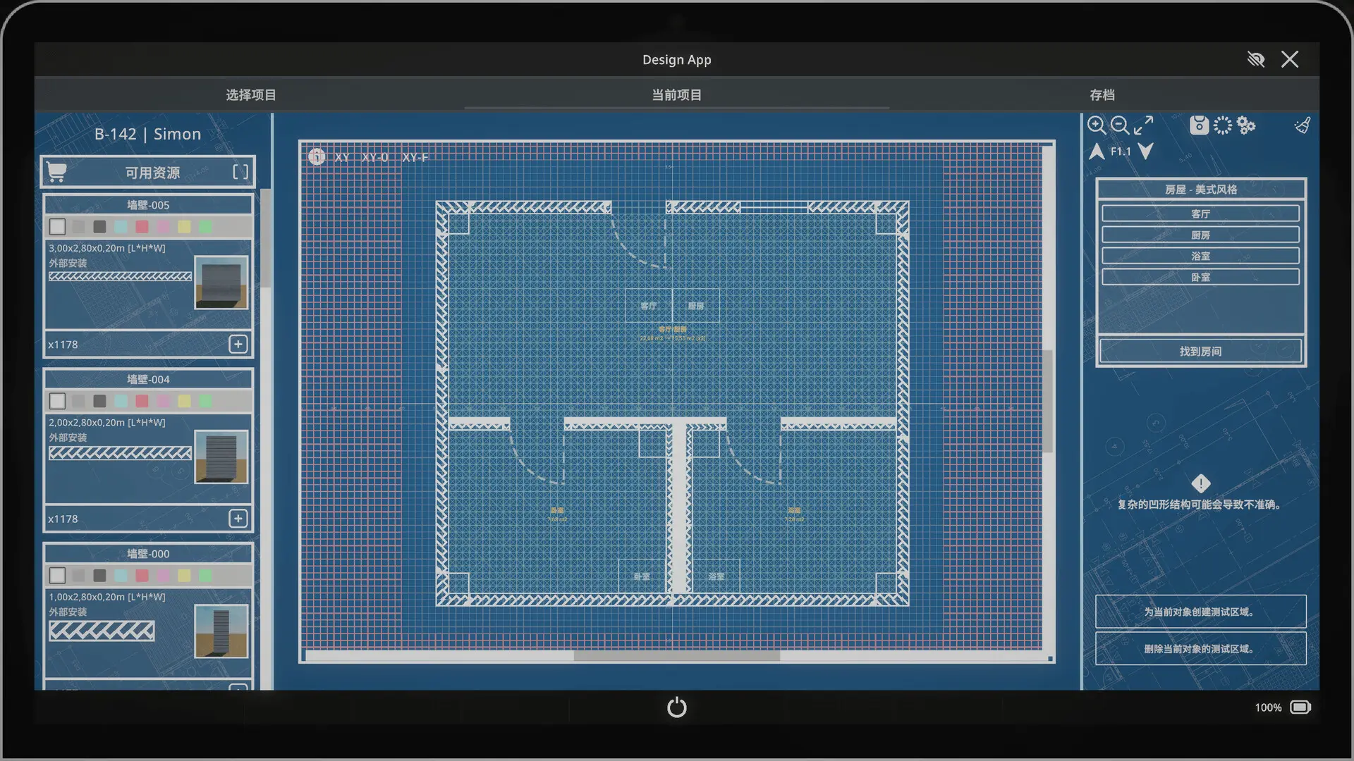 建筑师模拟器/Architect Simulator 游戏截图