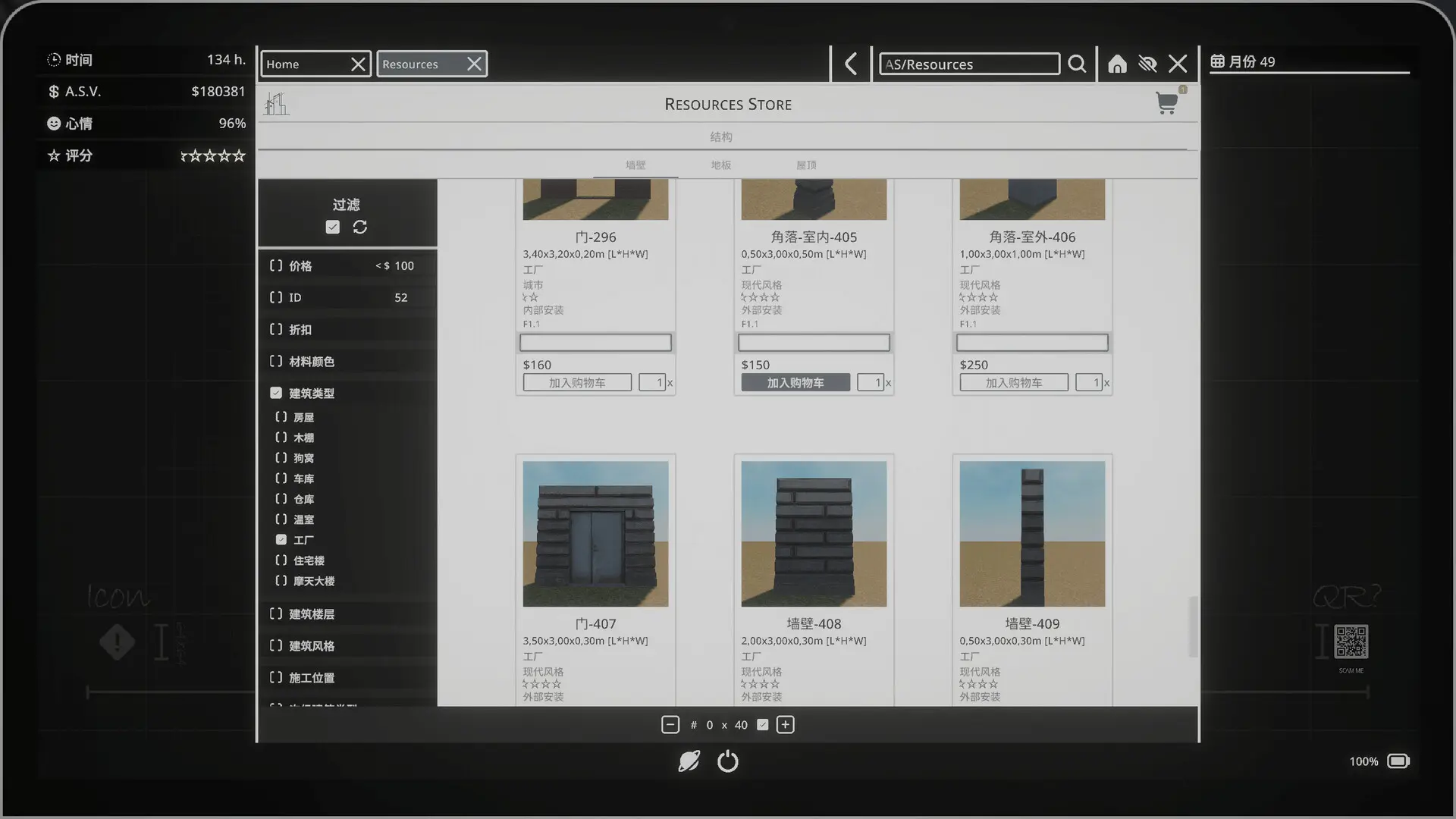 建筑师模拟器/Architect Simulator 游戏截图