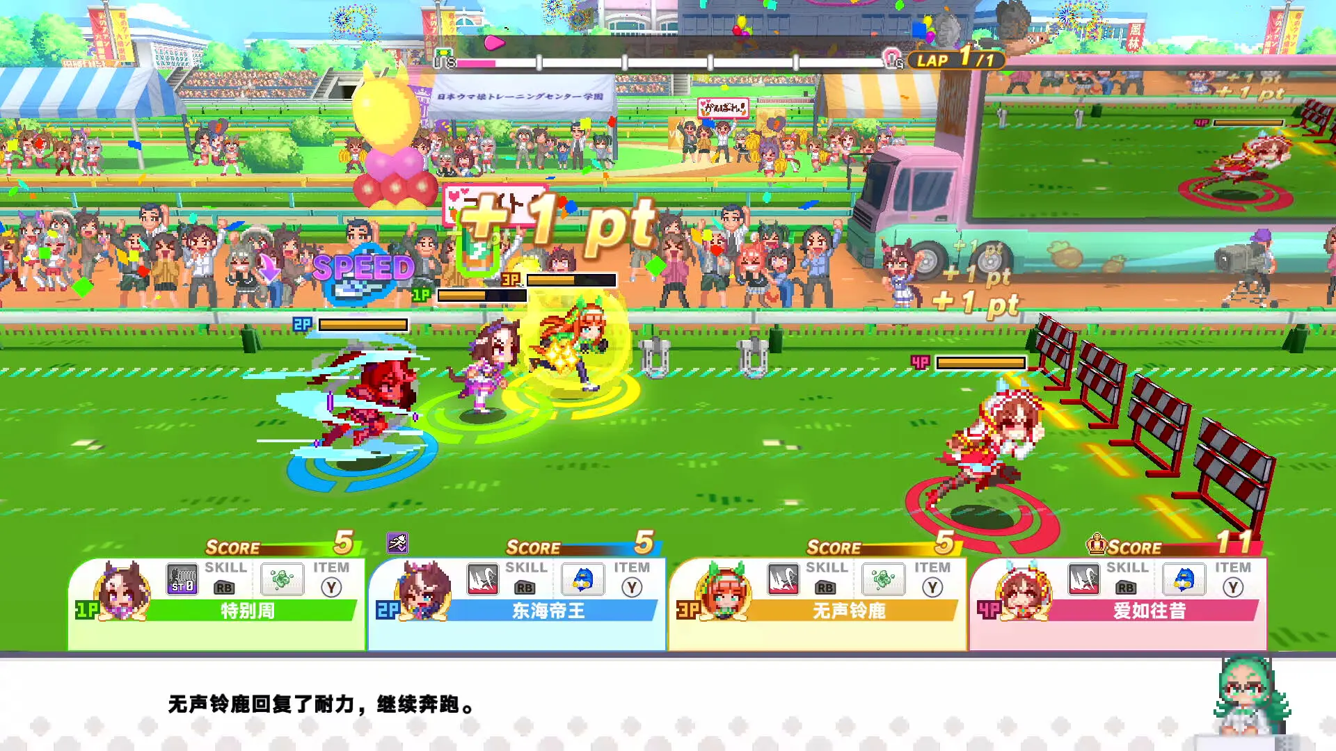 赛马娘 Pretty Derby 热血喧闹大感谢祭!/Umamusume: Pretty Derby – Party Dash 游戏截图