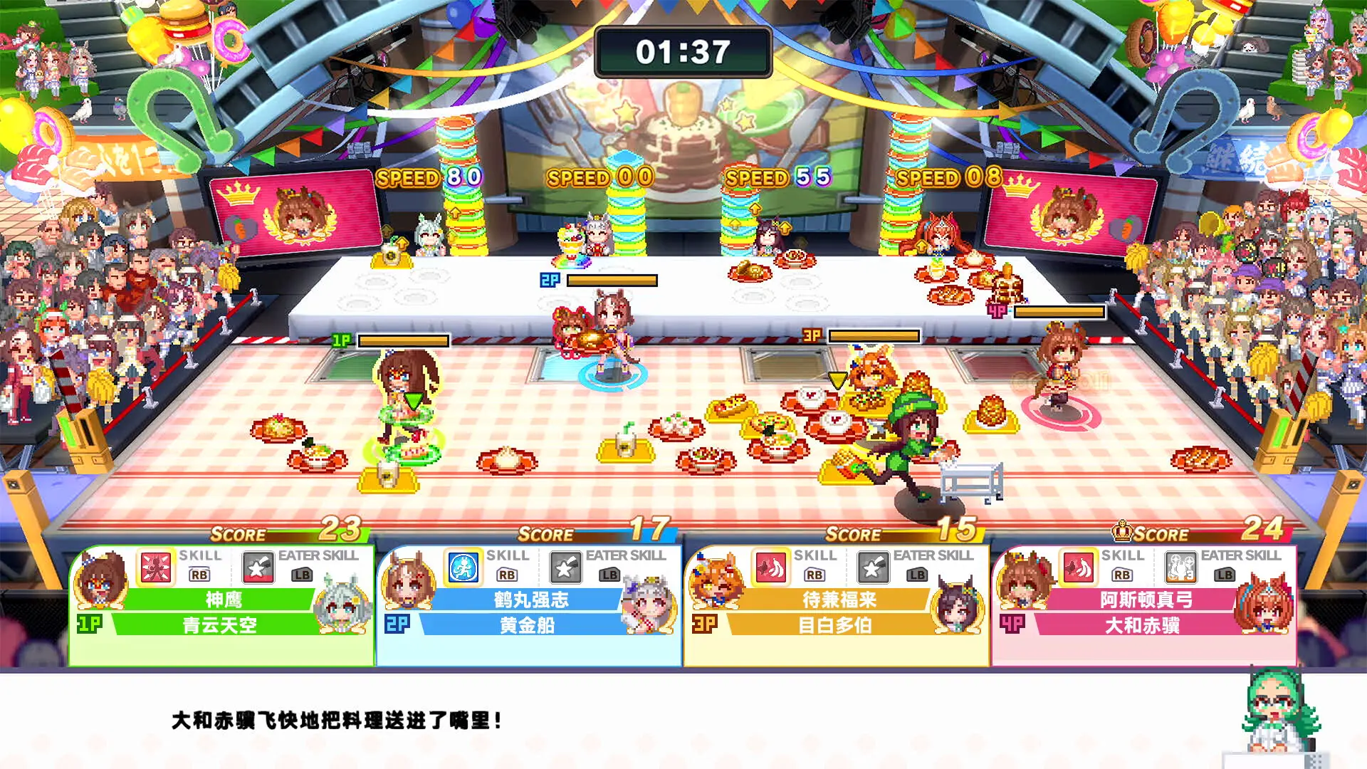 赛马娘 Pretty Derby 热血喧闹大感谢祭!/Umamusume: Pretty Derby – Party Dash 游戏截图