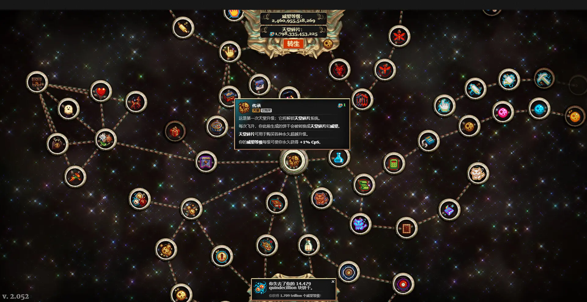 饼干点点乐/无尽的饼干/Cookie Clicker 游戏截图