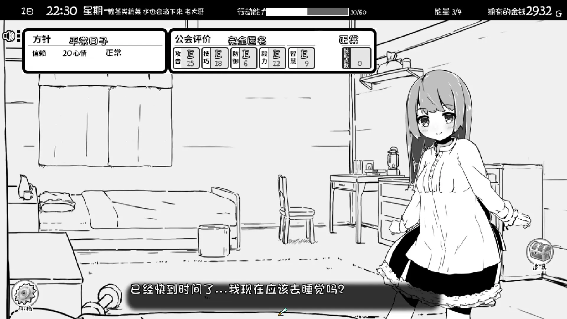 妹相随～黑白世界的缤纷冒险～/Living With Sister: Monochrome Fantasy 游戏截图