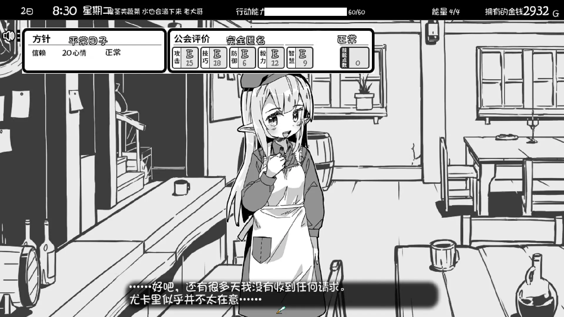 妹相随～黑白世界的缤纷冒险～/Living With Sister: Monochrome Fantasy 游戏截图