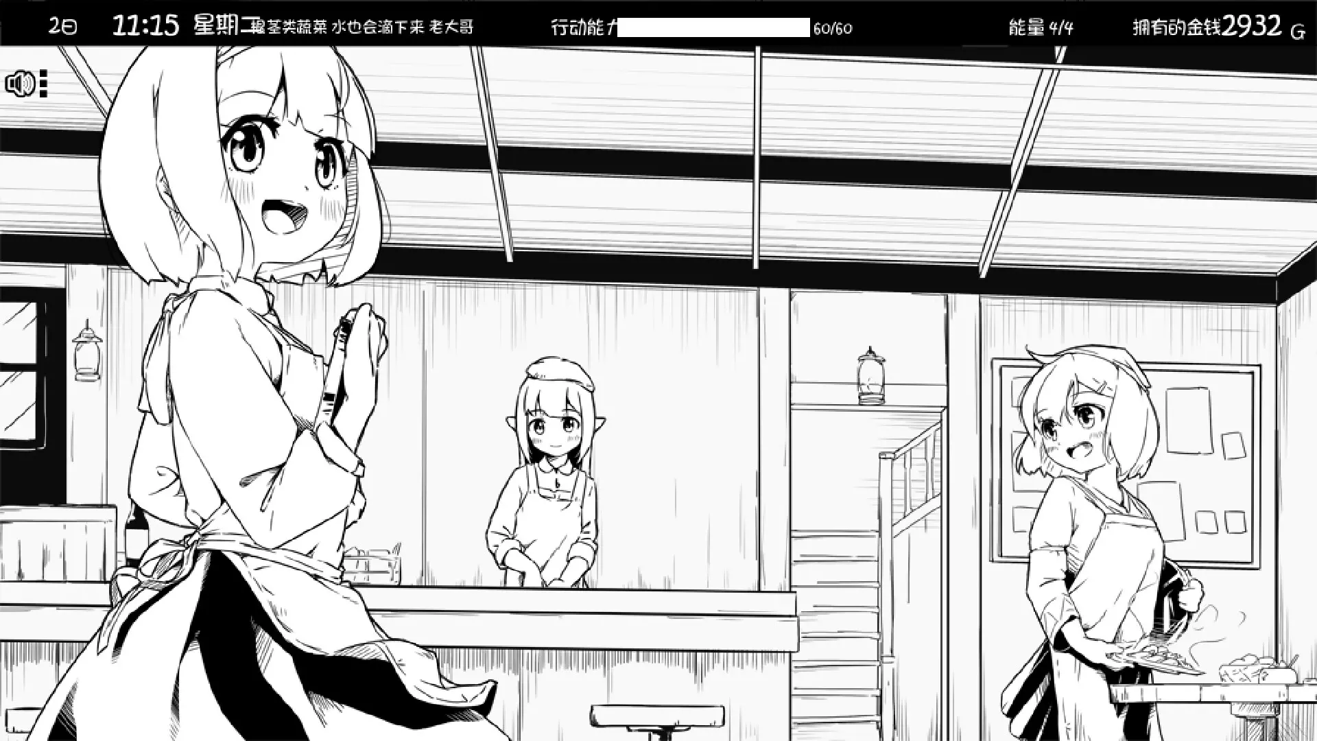 妹相随～黑白世界的缤纷冒险～/Living With Sister: Monochrome Fantasy 游戏截图