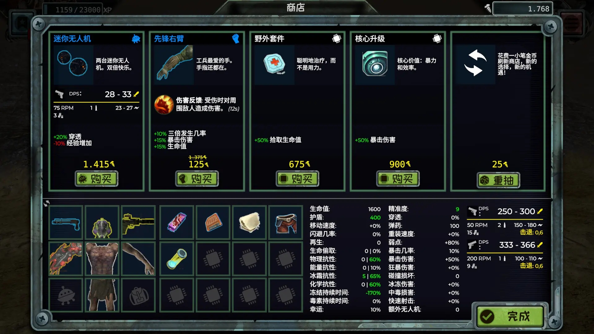 Scrappage 游戏截图