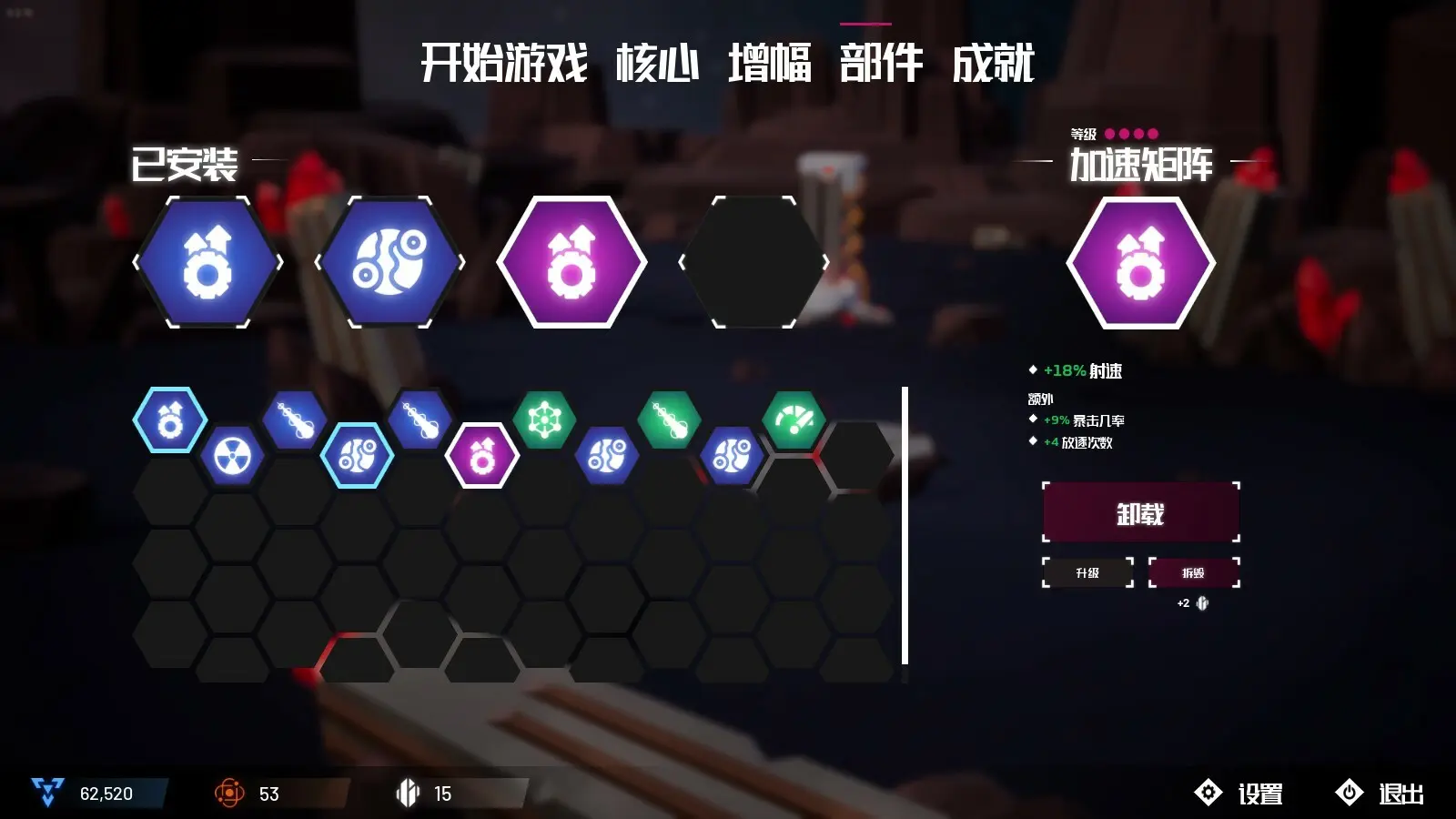 机核吞噬者/Core Devourer 游戏截图