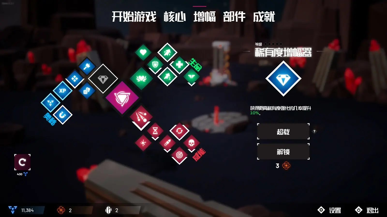 机核吞噬者/Core Devourer 游戏截图