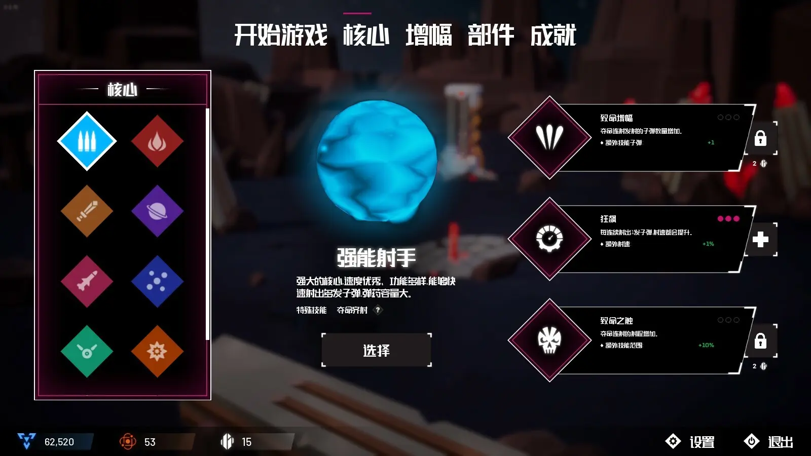 机核吞噬者/Core Devourer 游戏截图