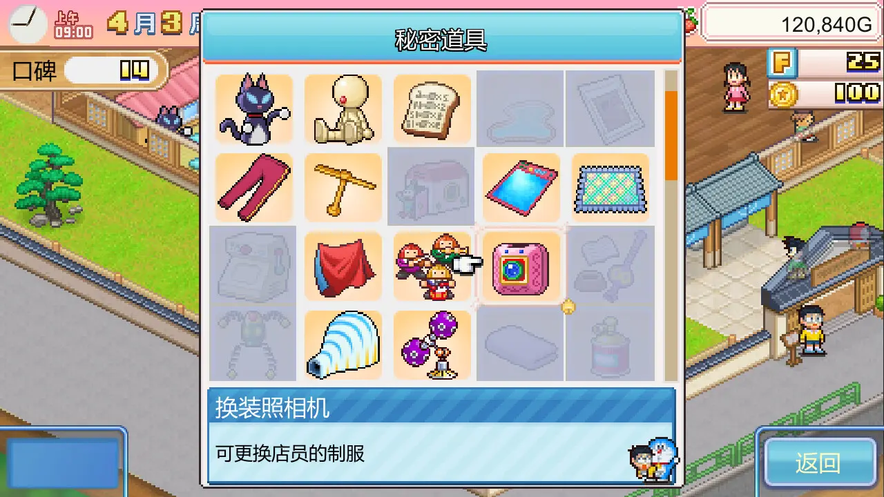 哆啦A梦铜锣烧店物语/Doraemon Dorayaki Shop Story 游戏截图