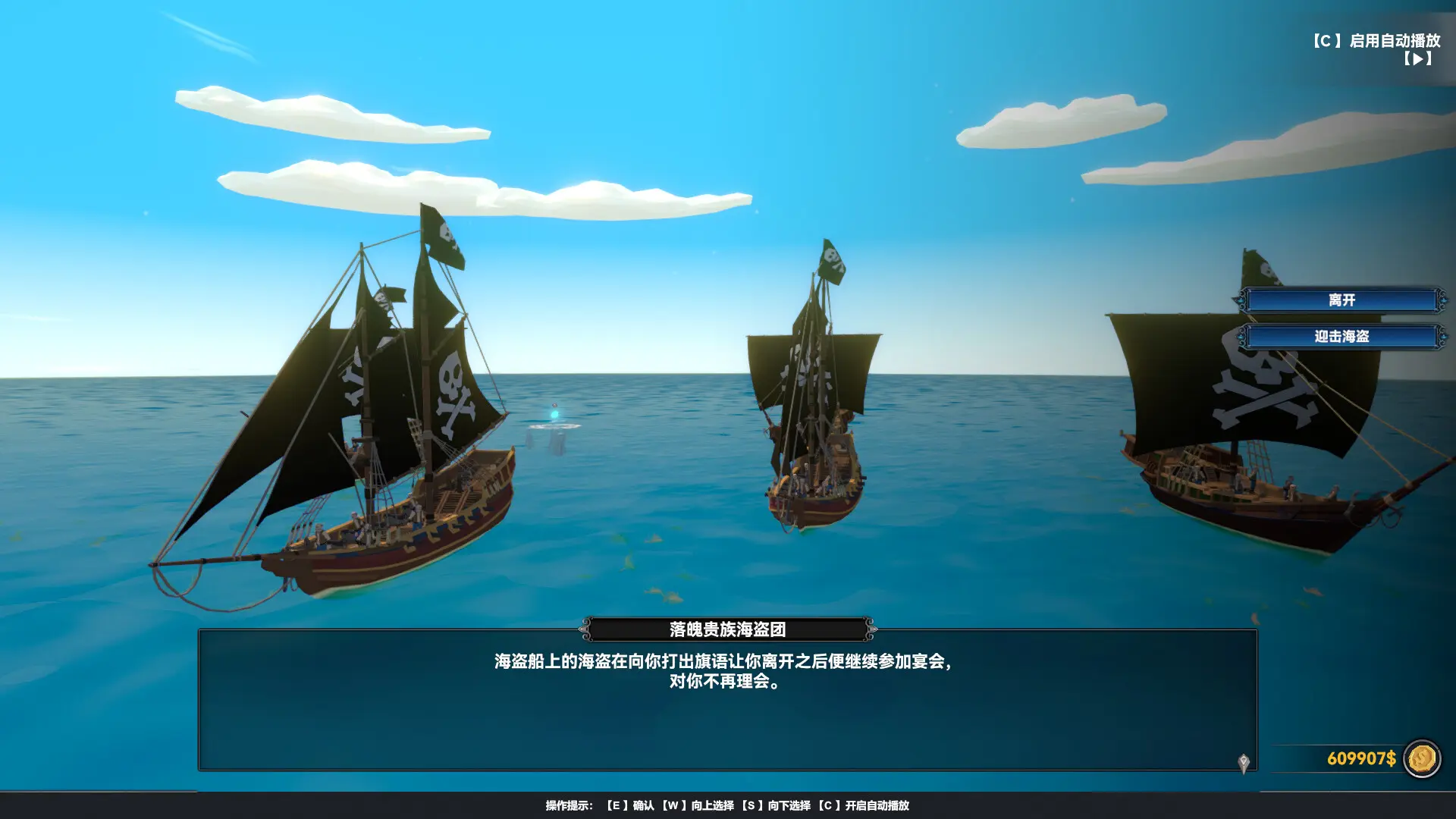 幻海奇航/Mystical Maritime Adventure 游戏截图