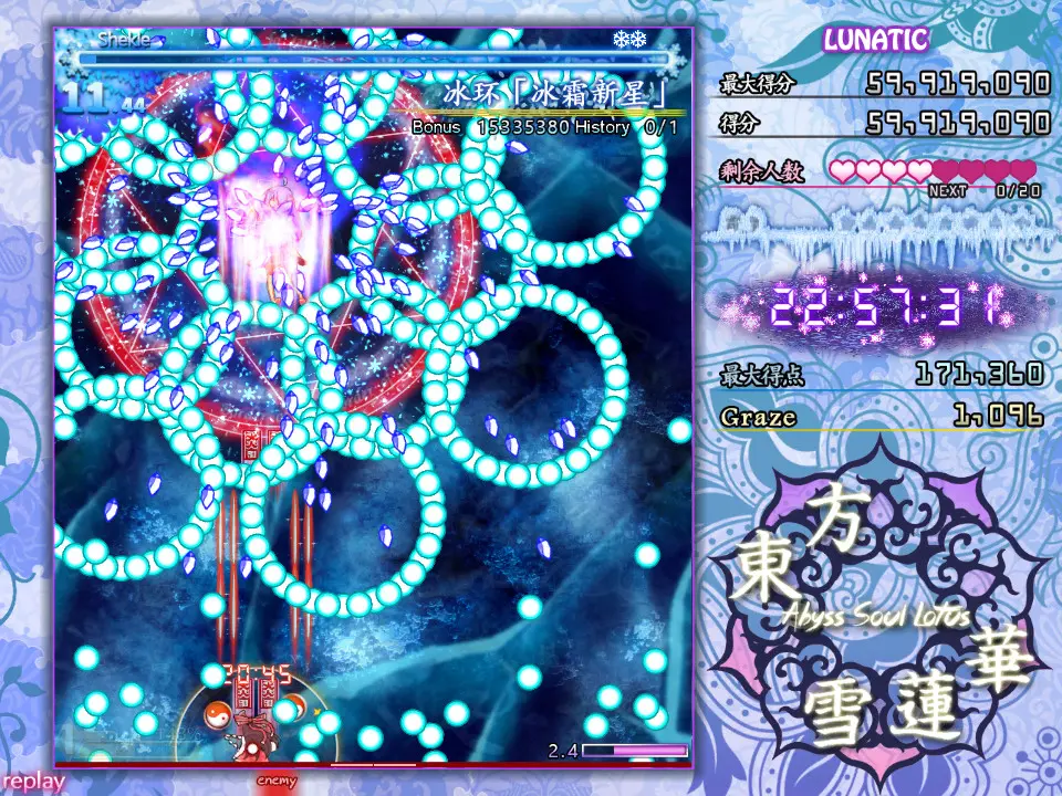 东方雪莲华 ～/Abyss Soul Lotus. 游戏截图