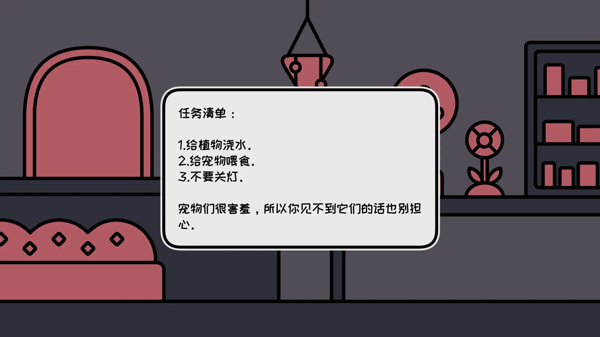 天黑之后的宠物店/a pet shop after dark 游戏截图