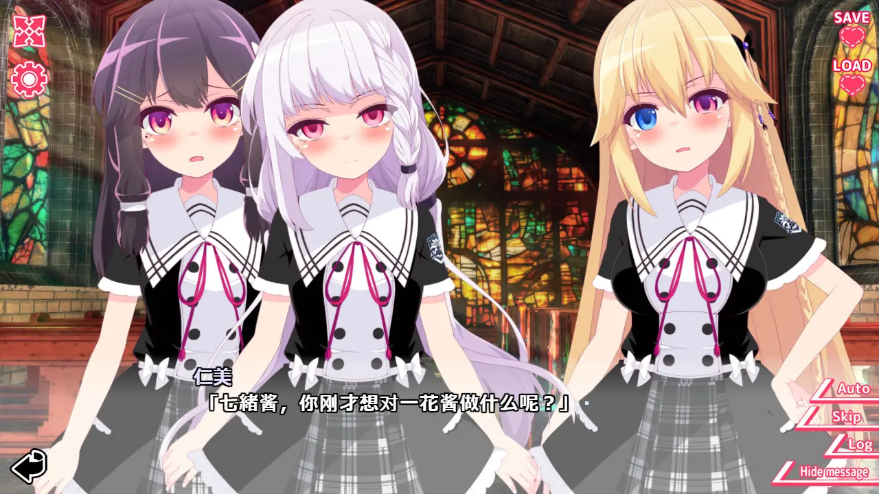 你与她的百合狂想曲/Kimi to Kanojo no LILYVAGANZA 游戏截图