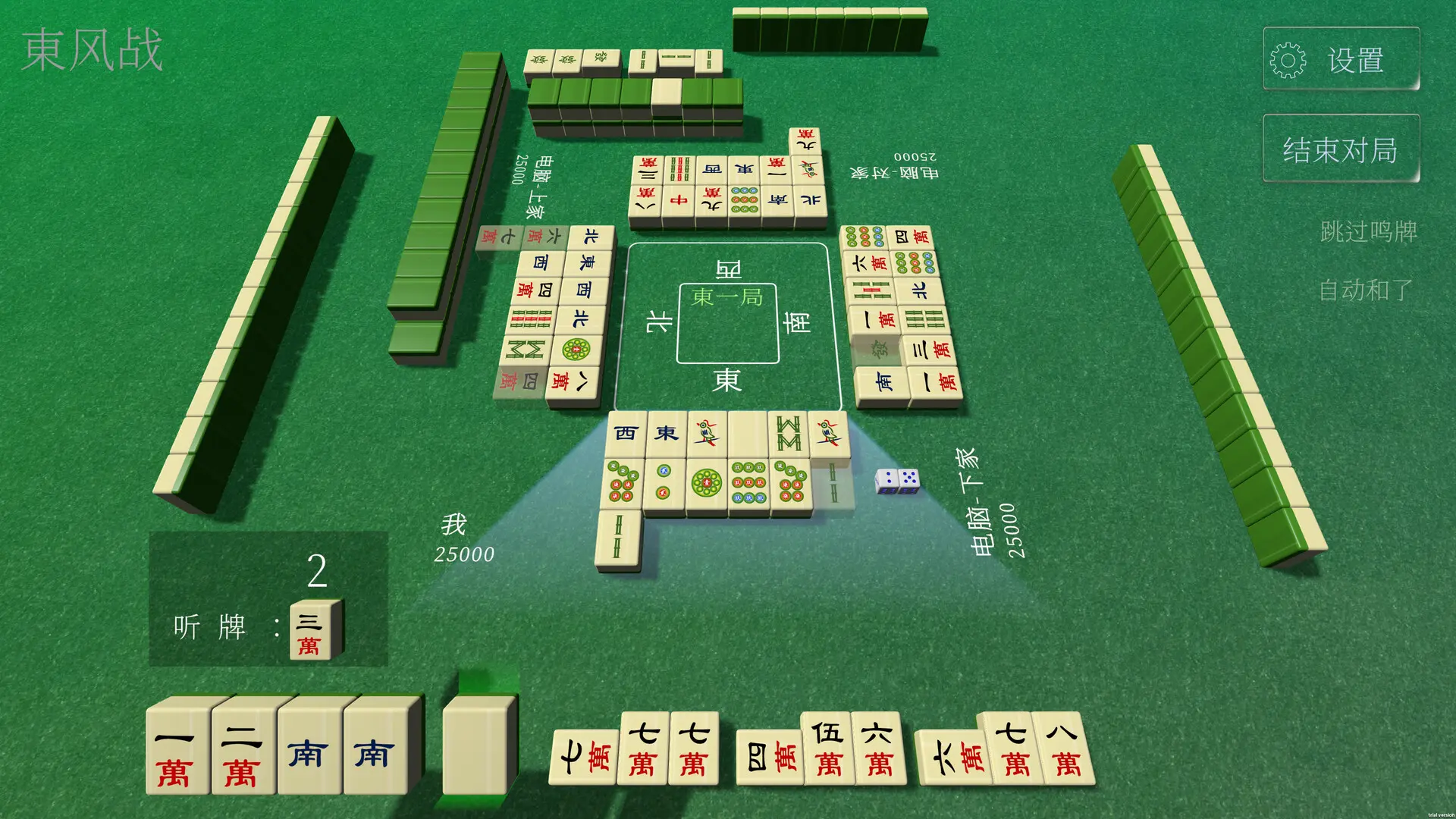 休闲麻将/Casual Mahjong 游戏截图